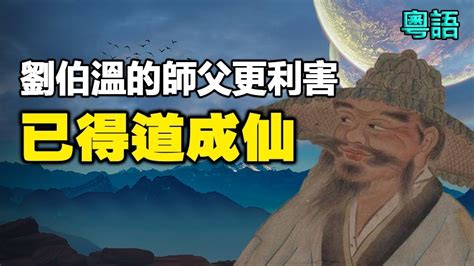 劉伯溫懺 天然氣詐騙